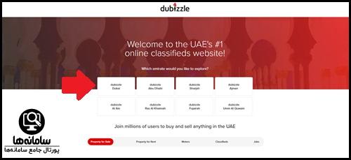 مراحل ثبت نام در سایت دوبیزل عربی